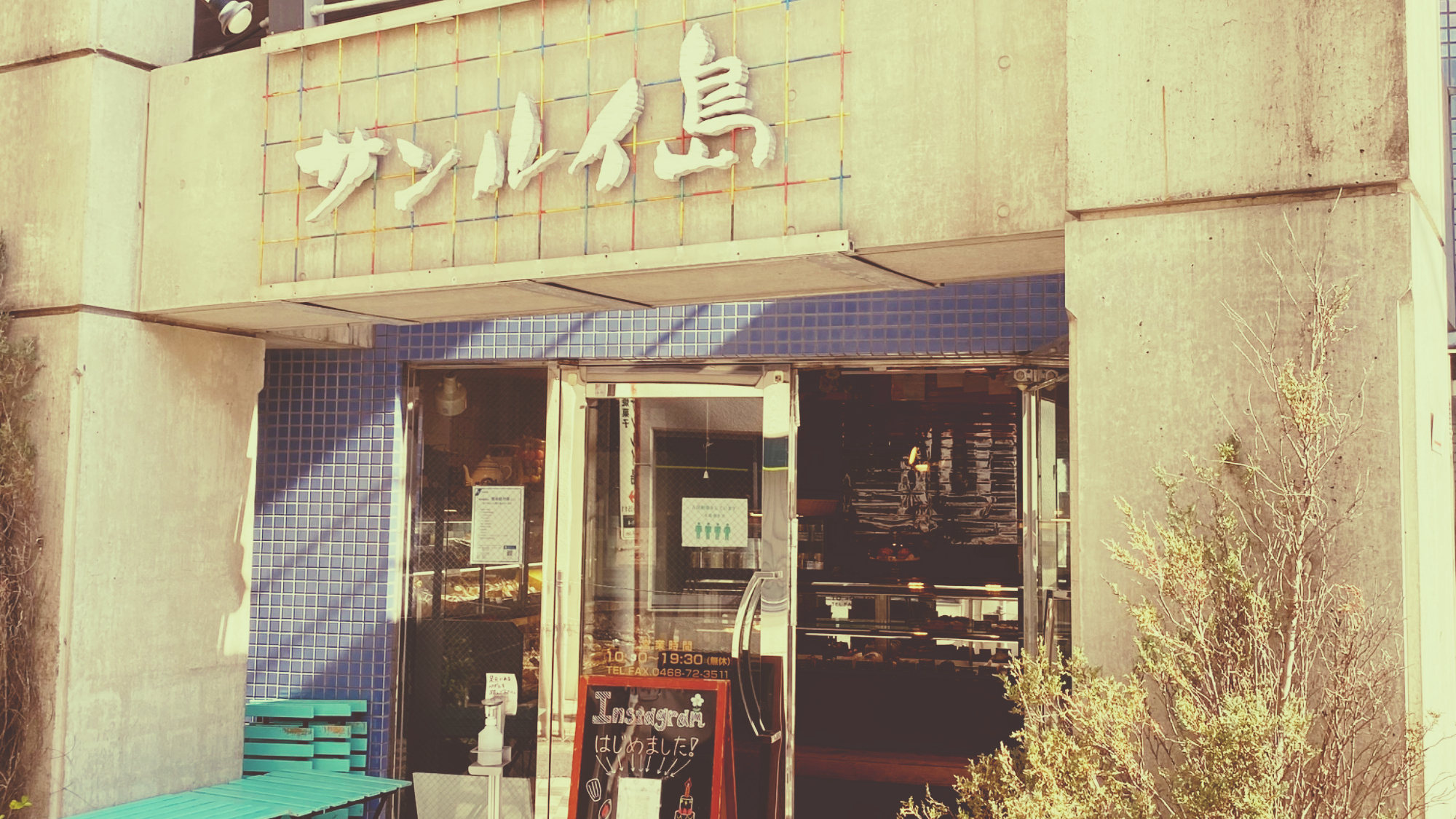 逗子店