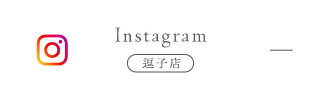 INSTAGRAM　逗子店